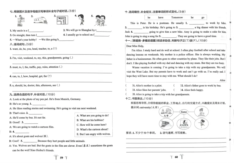 六年级英语上册人教PEP版24秋《小学霸冲A卷》_26春四年级上下册人教版_四上英语合集人教版PEP英语四年级上册新教材（教学视频+课件+动画+音频+练习+教案）_17练习资料