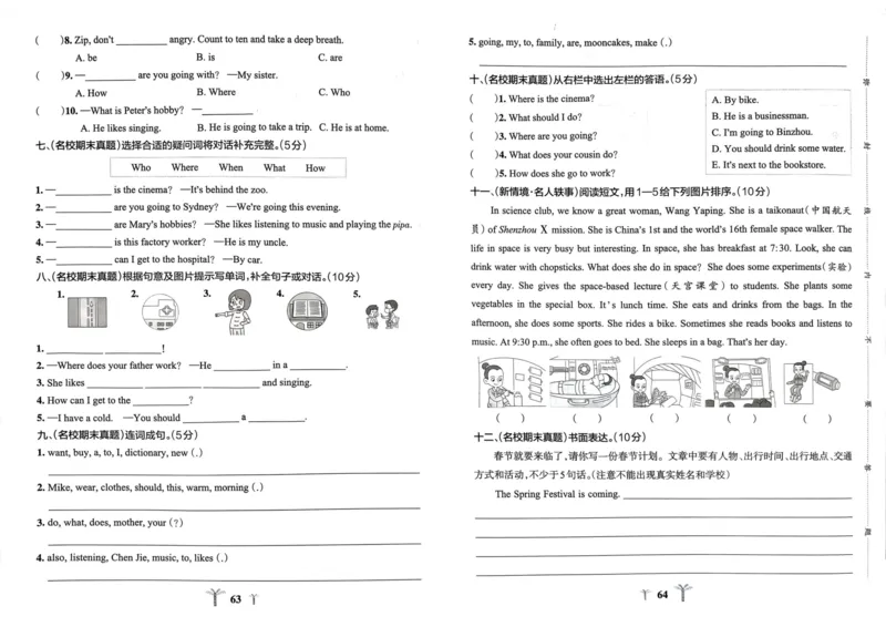 六年级英语上册人教PEP版24秋《小学霸冲A卷》_26春四年级上下册人教版_四上英语合集人教版PEP英语四年级上册新教材（教学视频+课件+动画+音频+练习+教案）_17练习资料