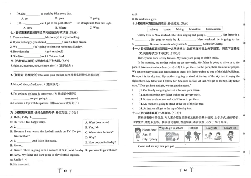六年级英语上册人教PEP版24秋《小学霸冲A卷》_26春四年级上下册人教版_四上英语合集人教版PEP英语四年级上册新教材（教学视频+课件+动画+音频+练习+教案）_17练习资料