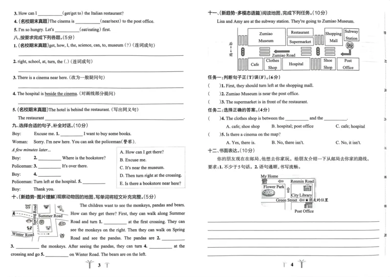 六年级英语上册人教PEP版24秋《小学霸冲A卷》_26春四年级上下册人教版_四上英语合集人教版PEP英语四年级上册新教材（教学视频+课件+动画+音频+练习+教案）_17练习资料