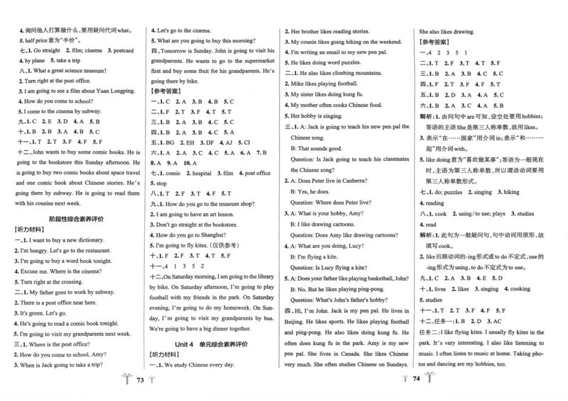 六年级英语上册人教PEP版24秋《小学霸冲A卷》_26春四年级上下册人教版_四上英语合集人教版PEP英语四年级上册新教材（教学视频+课件+动画+音频+练习+教案）_17练习资料