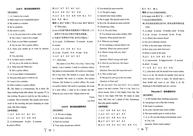 六年级英语上册人教PEP版24秋《小学霸冲A卷》_26春四年级上下册人教版_四上英语合集人教版PEP英语四年级上册新教材（教学视频+课件+动画+音频+练习+教案）_17练习资料