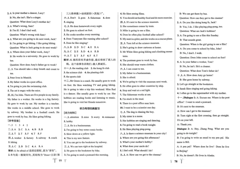 六年级英语上册人教PEP版24秋《小学霸冲A卷》_26春四年级上下册人教版_四上英语合集人教版PEP英语四年级上册新教材（教学视频+课件+动画+音频+练习+教案）_17练习资料