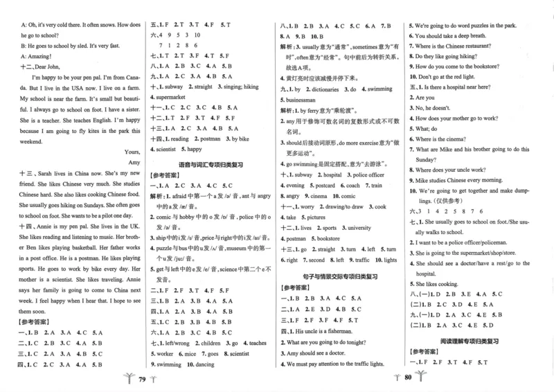 六年级英语上册人教PEP版24秋《小学霸冲A卷》_26春四年级上下册人教版_四上英语合集人教版PEP英语四年级上册新教材（教学视频+课件+动画+音频+练习+教案）_17练习资料