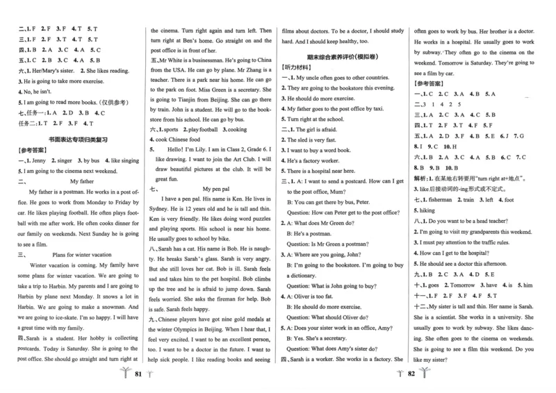 六年级英语上册人教PEP版24秋《小学霸冲A卷》_26春四年级上下册人教版_四上英语合集人教版PEP英语四年级上册新教材（教学视频+课件+动画+音频+练习+教案）_17练习资料