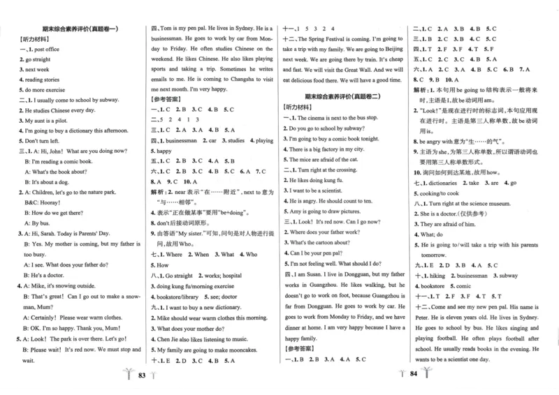 六年级英语上册人教PEP版24秋《小学霸冲A卷》_26春四年级上下册人教版_四上英语合集人教版PEP英语四年级上册新教材（教学视频+课件+动画+音频+练习+教案）_17练习资料