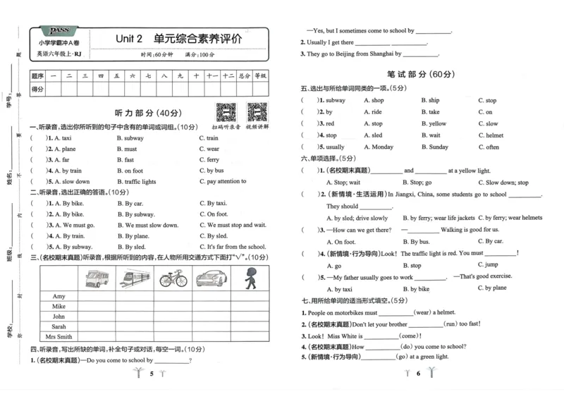 六年级英语上册人教PEP版24秋《小学霸冲A卷》_26春四年级上下册人教版_四上英语合集人教版PEP英语四年级上册新教材（教学视频+课件+动画+音频+练习+教案）_17练习资料