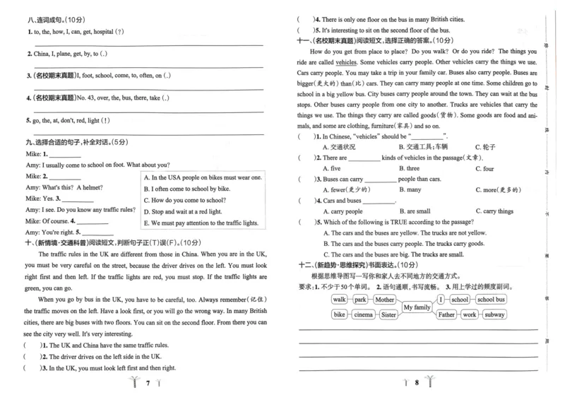 六年级英语上册人教PEP版24秋《小学霸冲A卷》_26春四年级上下册人教版_四上英语合集人教版PEP英语四年级上册新教材（教学视频+课件+动画+音频+练习+教案）_17练习资料