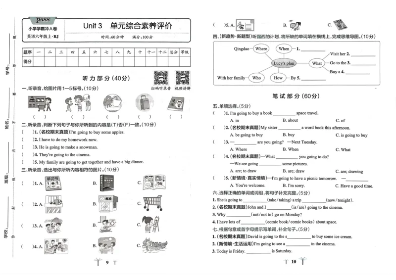 六年级英语上册人教PEP版24秋《小学霸冲A卷》_26春四年级上下册人教版_四上英语合集人教版PEP英语四年级上册新教材（教学视频+课件+动画+音频+练习+教案）_17练习资料
