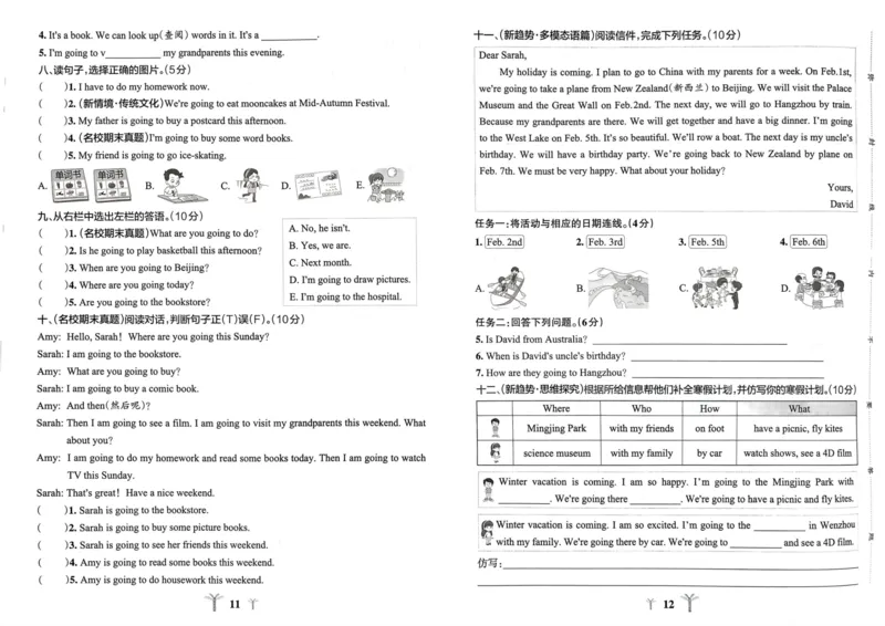 六年级英语上册人教PEP版24秋《小学霸冲A卷》_26春四年级上下册人教版_四上英语合集人教版PEP英语四年级上册新教材（教学视频+课件+动画+音频+练习+教案）_17练习资料