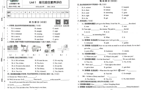 六年级英语上册人教PEP版24秋《小学霸冲A卷》_26春四年级上下册人教版_四上英语合集人教版PEP英语四年级上册新教材（教学视频+课件+动画+音频+练习+教案）_17练习资料