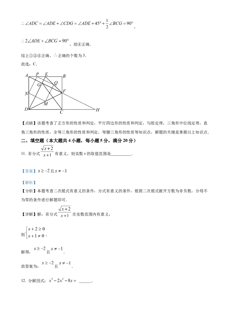 精品解析：2025年安徽省淮北市龙兴中学中考二模数学试题（解析版）_2025年安徽省中考模拟试卷数学_2025年安徽数学二模卷61份_精品解析：2025年安徽省淮北市龙兴中学中考二模数学试题