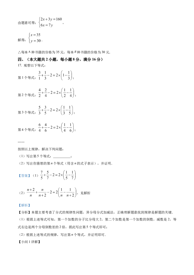 精品解析：2025年安徽省淮北市龙兴中学中考二模数学试题（解析版）_2025年安徽省中考模拟试卷数学_2025年安徽数学二模卷61份_精品解析：2025年安徽省淮北市龙兴中学中考二模数学试题