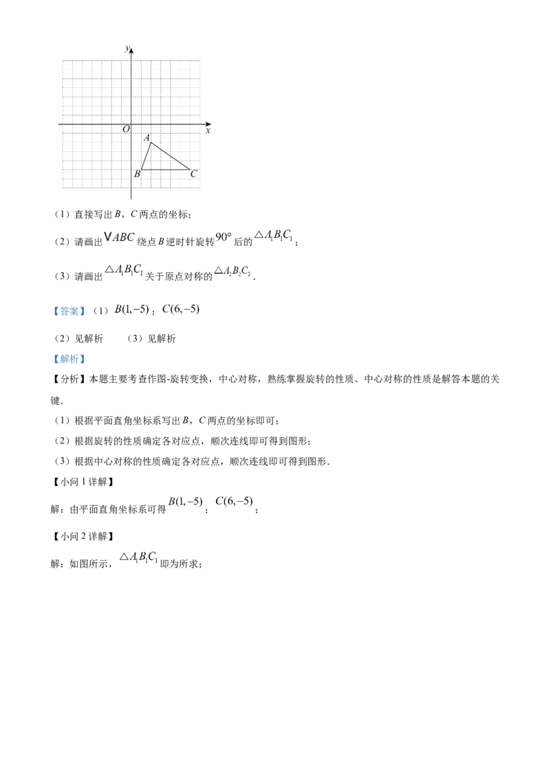 精品解析：2025年安徽省淮北市龙兴中学中考二模数学试题（解析版）_2025年安徽省中考模拟试卷数学_2025年安徽数学二模卷61份_精品解析：2025年安徽省淮北市龙兴中学中考二模数学试题
