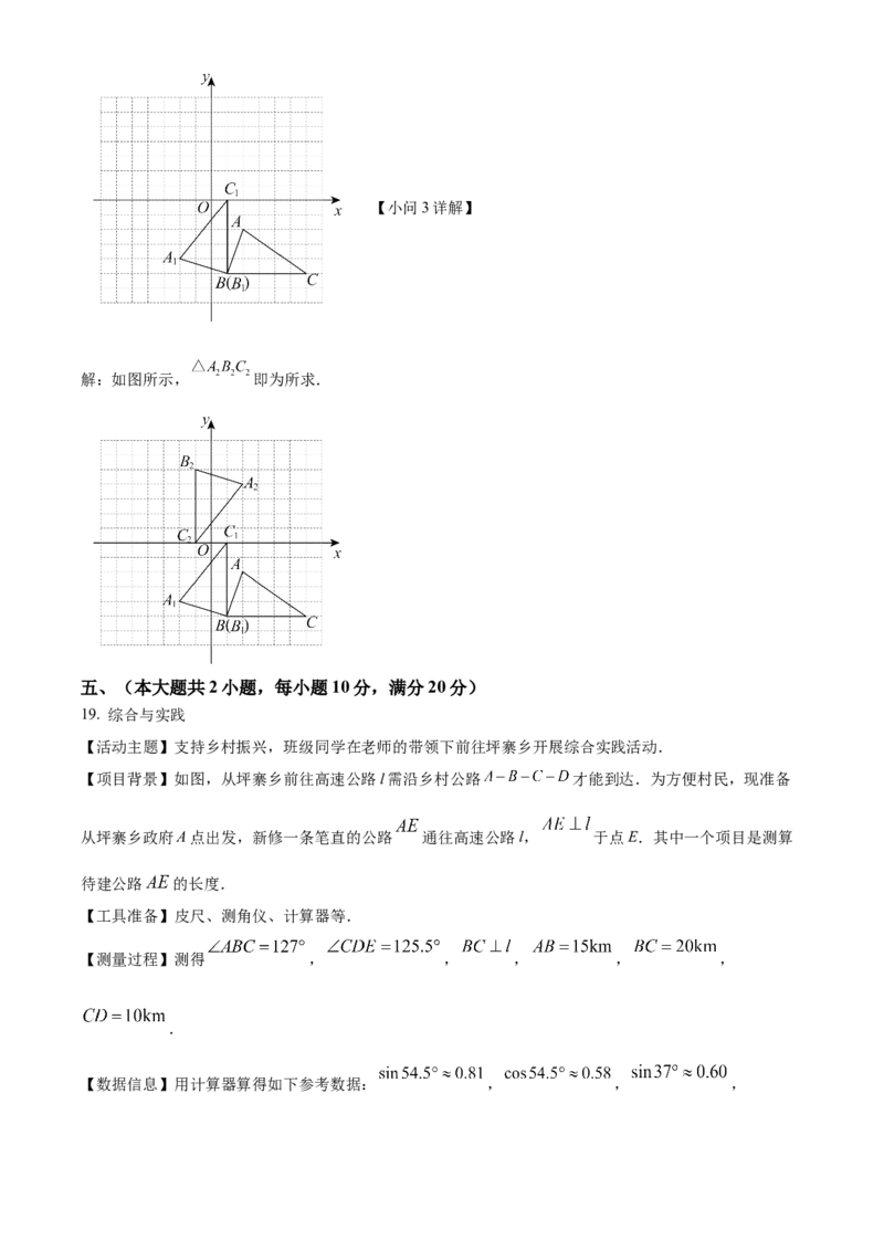 精品解析：2025年安徽省淮北市龙兴中学中考二模数学试题（解析版）_2025年安徽省中考模拟试卷数学_2025年安徽数学二模卷61份_精品解析：2025年安徽省淮北市龙兴中学中考二模数学试题