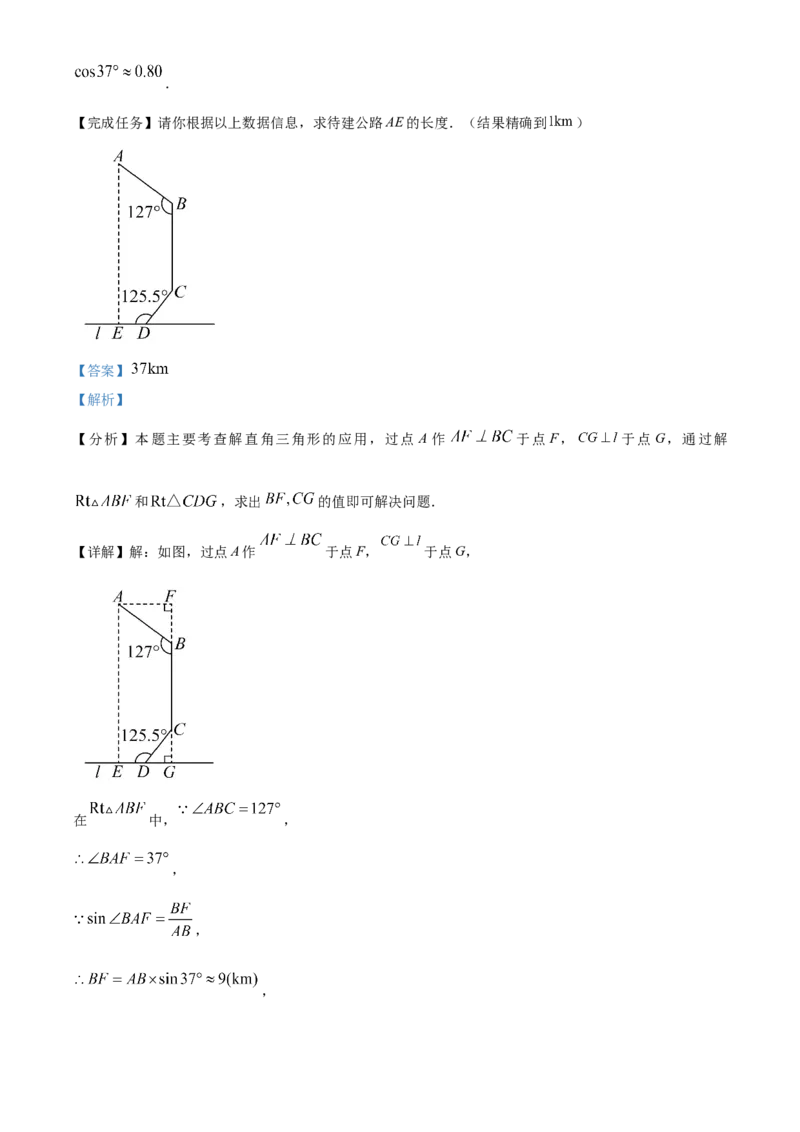 精品解析：2025年安徽省淮北市龙兴中学中考二模数学试题（解析版）_2025年安徽省中考模拟试卷数学_2025年安徽数学二模卷61份_精品解析：2025年安徽省淮北市龙兴中学中考二模数学试题