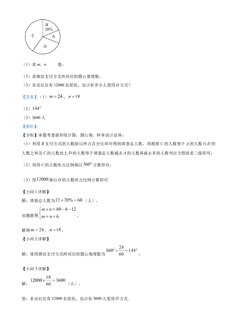精品解析：2025年安徽省淮北市龙兴中学中考二模数学试题（解析版）_2025年安徽省中考模拟试卷数学_2025年安徽数学二模卷61份_精品解析：2025年安徽省淮北市龙兴中学中考二模数学试题