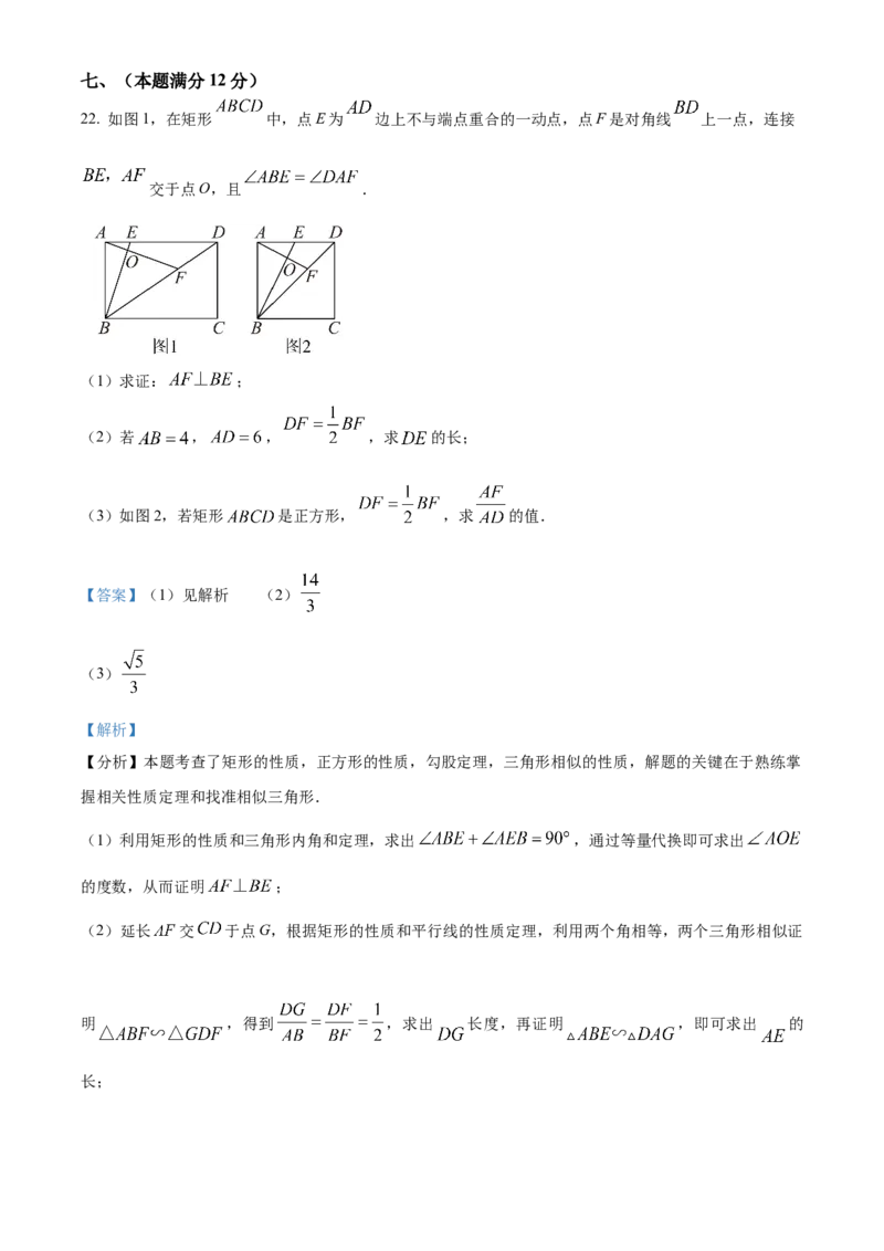 精品解析：2025年安徽省淮北市龙兴中学中考二模数学试题（解析版）_2025年安徽省中考模拟试卷数学_2025年安徽数学二模卷61份_精品解析：2025年安徽省淮北市龙兴中学中考二模数学试题