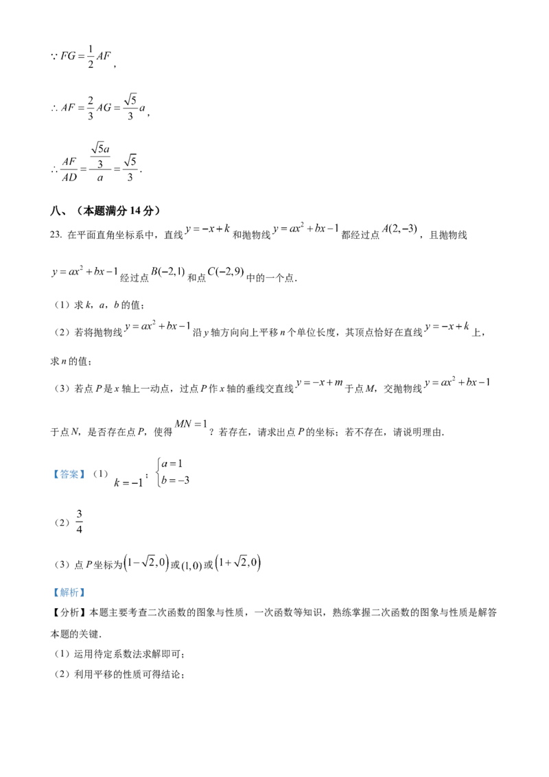 精品解析：2025年安徽省淮北市龙兴中学中考二模数学试题（解析版）_2025年安徽省中考模拟试卷数学_2025年安徽数学二模卷61份_精品解析：2025年安徽省淮北市龙兴中学中考二模数学试题