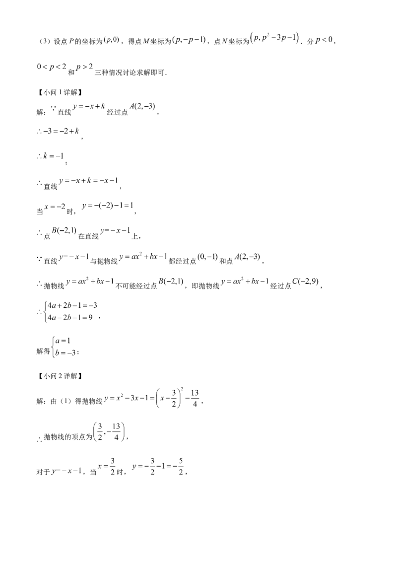 精品解析：2025年安徽省淮北市龙兴中学中考二模数学试题（解析版）_2025年安徽省中考模拟试卷数学_2025年安徽数学二模卷61份_精品解析：2025年安徽省淮北市龙兴中学中考二模数学试题