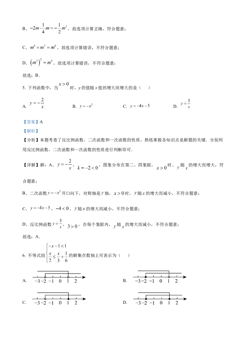 精品解析：2025年安徽省淮北市龙兴中学中考二模数学试题（解析版）_2025年安徽省中考模拟试卷数学_2025年安徽数学二模卷61份_精品解析：2025年安徽省淮北市龙兴中学中考二模数学试题
