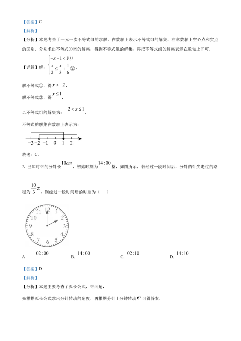精品解析：2025年安徽省淮北市龙兴中学中考二模数学试题（解析版）_2025年安徽省中考模拟试卷数学_2025年安徽数学二模卷61份_精品解析：2025年安徽省淮北市龙兴中学中考二模数学试题