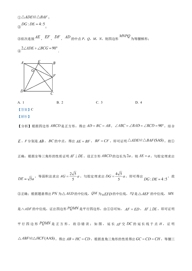 精品解析：2025年安徽省淮北市龙兴中学中考二模数学试题（解析版）_2025年安徽省中考模拟试卷数学_2025年安徽数学二模卷61份_精品解析：2025年安徽省淮北市龙兴中学中考二模数学试题