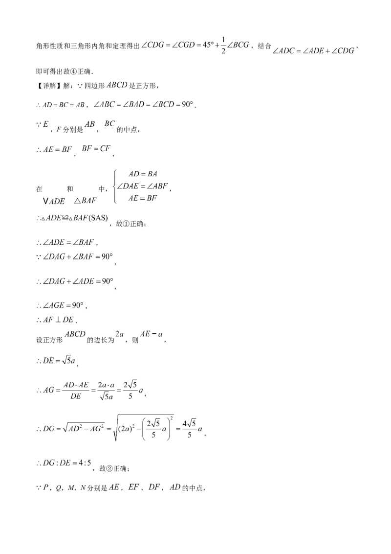 精品解析：2025年安徽省淮北市龙兴中学中考二模数学试题（解析版）_2025年安徽省中考模拟试卷数学_2025年安徽数学二模卷61份_精品解析：2025年安徽省淮北市龙兴中学中考二模数学试题