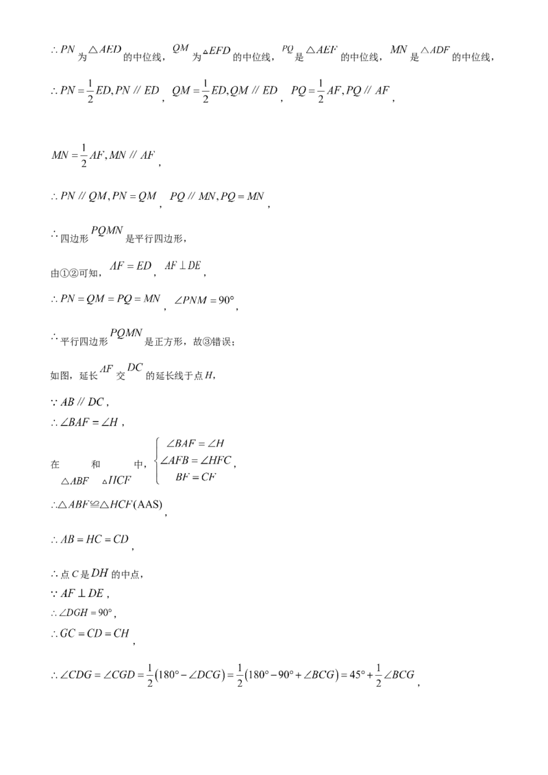 精品解析：2025年安徽省淮北市龙兴中学中考二模数学试题（解析版）_2025年安徽省中考模拟试卷数学_2025年安徽数学二模卷61份_精品解析：2025年安徽省淮北市龙兴中学中考二模数学试题