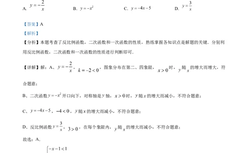 精品解析：2025年安徽省淮北市龙兴中学中考二模数学试题（解析版）_2025年安徽省中考模拟试卷数学_2025年安徽数学二模卷61份_精品解析：2025年安徽省淮北市龙兴中学中考二模数学试题