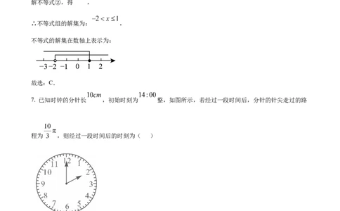 精品解析：2025年安徽省淮北市龙兴中学中考二模数学试题（解析版）_2025年安徽省中考模拟试卷数学_2025年安徽数学二模卷61份_精品解析：2025年安徽省淮北市龙兴中学中考二模数学试题