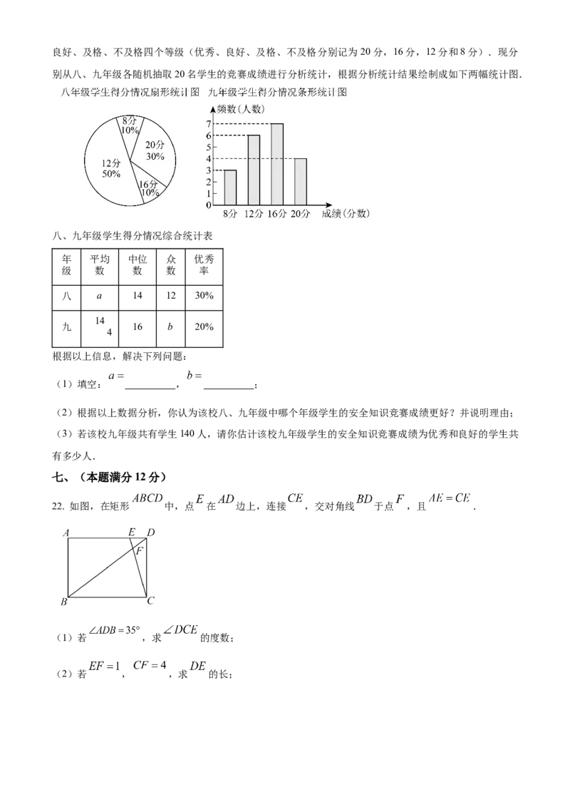 精品解析：2025年安徽省池州市中考一模数学试题（原卷版）_2025年安徽省中考模拟试卷数学_2025年安徽数学一模卷62份_精品解析：2025年安徽省池州市中考一模数学试题
