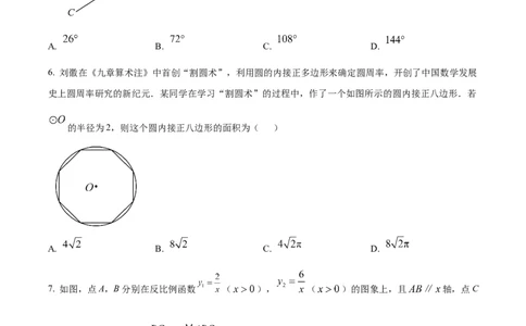 精品解析：2025年安徽省池州市中考一模数学试题（原卷版）_2025年安徽省中考模拟试卷数学_2025年安徽数学一模卷62份_精品解析：2025年安徽省池州市中考一模数学试题