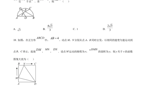 精品解析：2025年安徽省池州市中考一模数学试题（原卷版）_2025年安徽省中考模拟试卷数学_2025年安徽数学一模卷62份_精品解析：2025年安徽省池州市中考一模数学试题