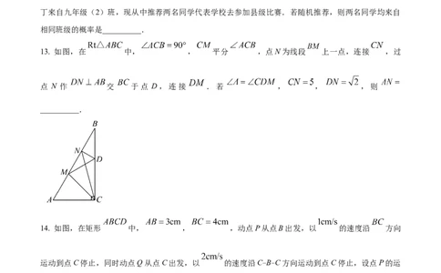 精品解析：2025年安徽省池州市中考一模数学试题（原卷版）_2025年安徽省中考模拟试卷数学_2025年安徽数学一模卷62份_精品解析：2025年安徽省池州市中考一模数学试题