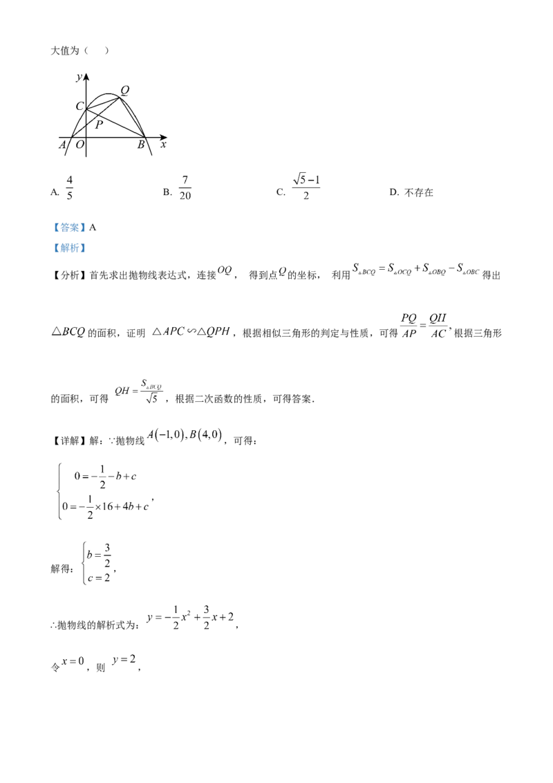 精品解析：安徽省合肥市新站高新技术产业开发区2025年九年级中考数学一模试题（解析版）_2025年安徽省中考模拟试卷数学_2025年安徽数学一模卷62份