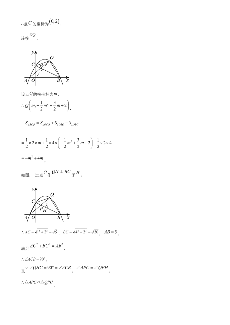 精品解析：安徽省合肥市新站高新技术产业开发区2025年九年级中考数学一模试题（解析版）_2025年安徽省中考模拟试卷数学_2025年安徽数学一模卷62份