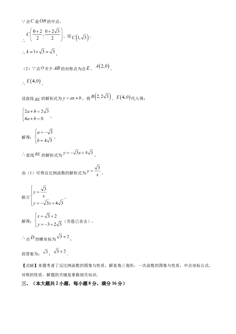 精品解析：安徽省合肥市新站高新技术产业开发区2025年九年级中考数学一模试题（解析版）_2025年安徽省中考模拟试卷数学_2025年安徽数学一模卷62份