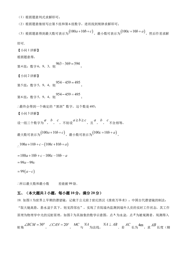 精品解析：安徽省合肥市新站高新技术产业开发区2025年九年级中考数学一模试题（解析版）_2025年安徽省中考模拟试卷数学_2025年安徽数学一模卷62份