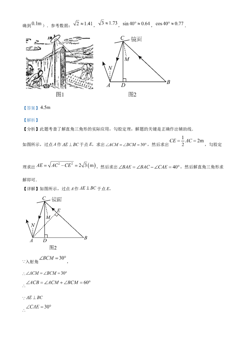 精品解析：安徽省合肥市新站高新技术产业开发区2025年九年级中考数学一模试题（解析版）_2025年安徽省中考模拟试卷数学_2025年安徽数学一模卷62份