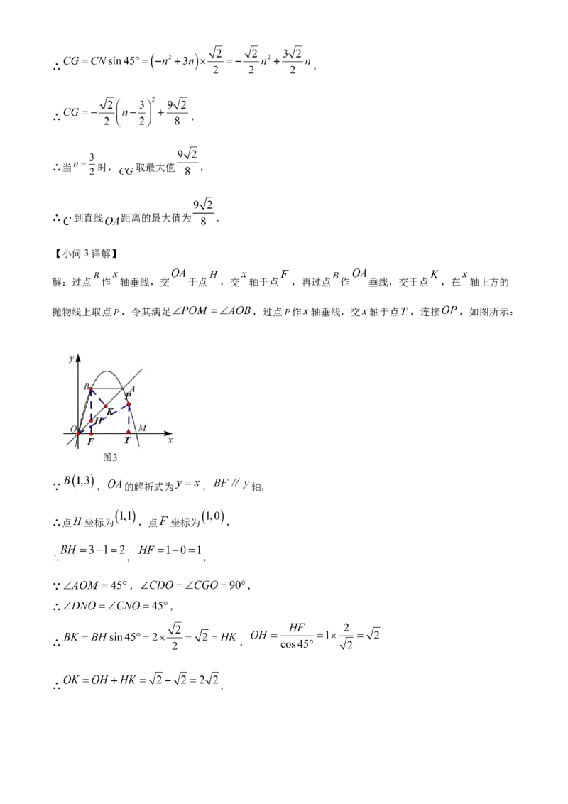 精品解析：安徽省合肥市新站高新技术产业开发区2025年九年级中考数学一模试题（解析版）_2025年安徽省中考模拟试卷数学_2025年安徽数学一模卷62份