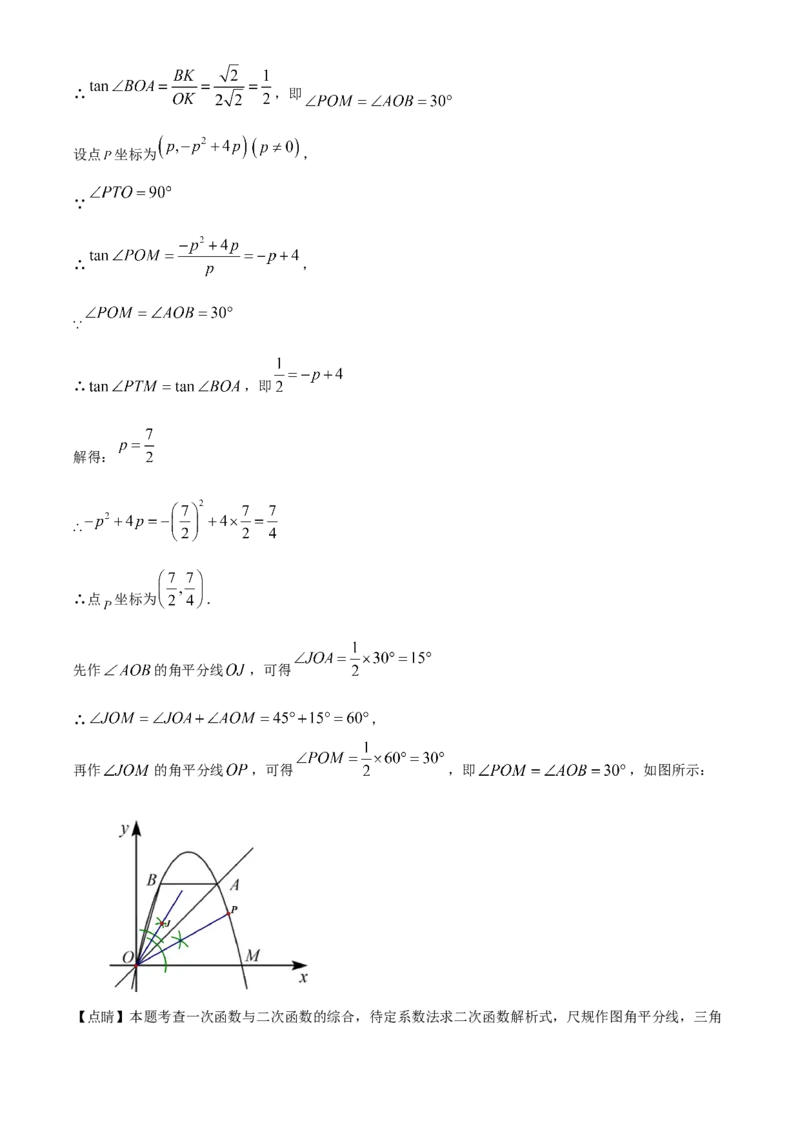 精品解析：安徽省合肥市新站高新技术产业开发区2025年九年级中考数学一模试题（解析版）_2025年安徽省中考模拟试卷数学_2025年安徽数学一模卷62份