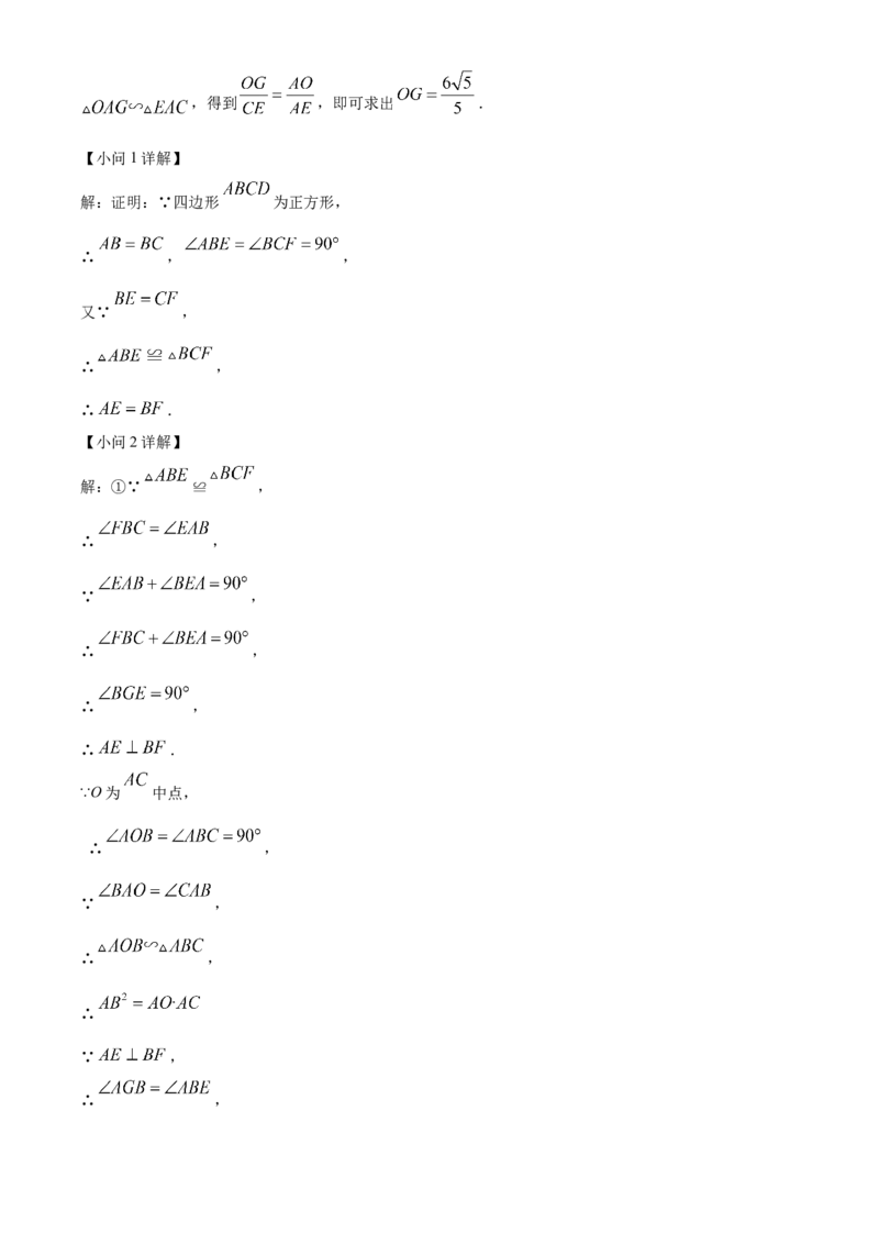 精品解析：安徽省合肥市新站高新技术产业开发区2025年九年级中考数学一模试题（解析版）_2025年安徽省中考模拟试卷数学_2025年安徽数学一模卷62份