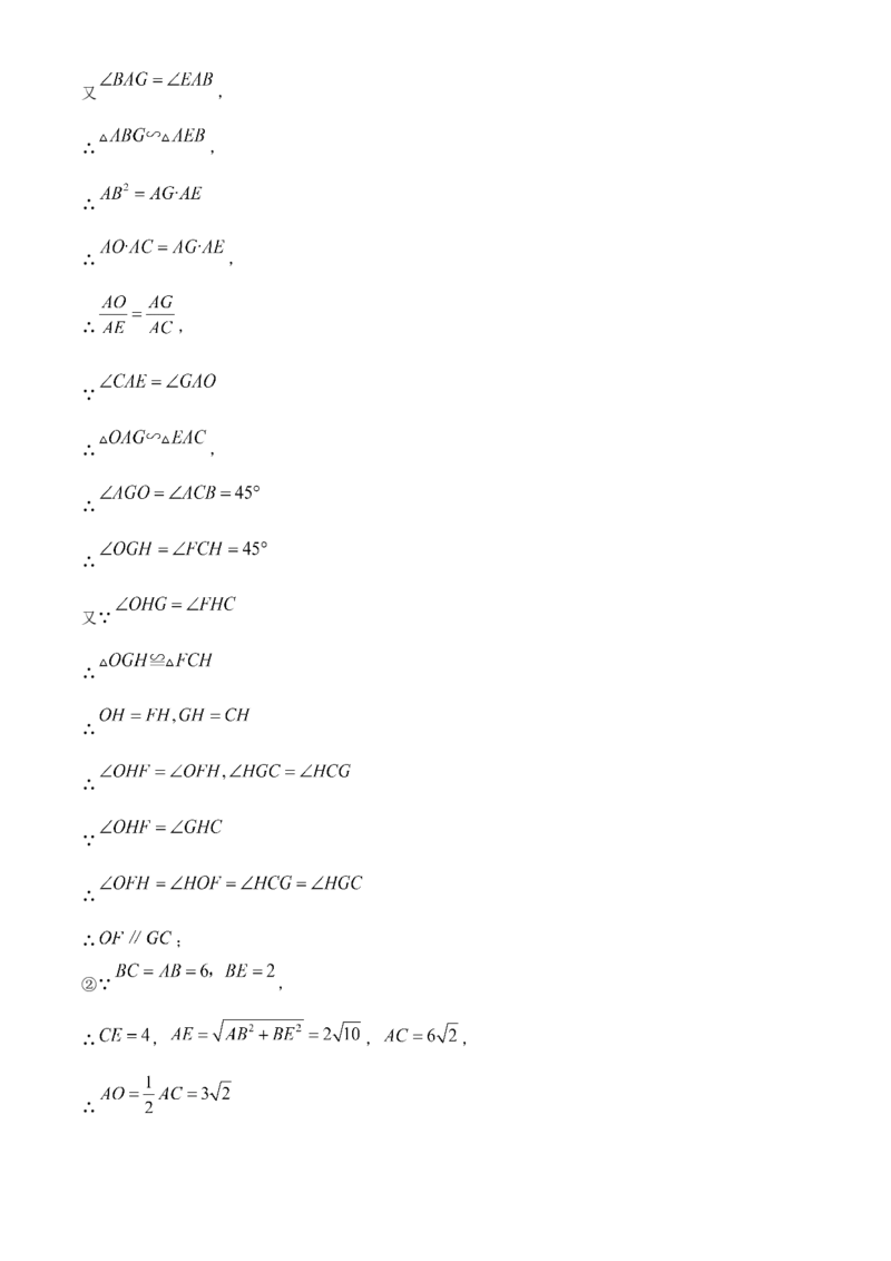 精品解析：安徽省合肥市新站高新技术产业开发区2025年九年级中考数学一模试题（解析版）_2025年安徽省中考模拟试卷数学_2025年安徽数学一模卷62份