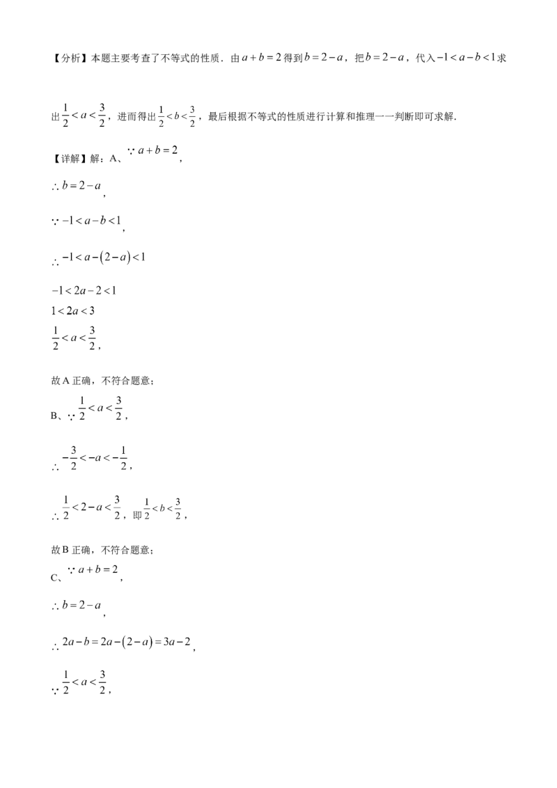 精品解析：安徽省合肥市新站高新技术产业开发区2025年九年级中考数学一模试题（解析版）_2025年安徽省中考模拟试卷数学_2025年安徽数学一模卷62份