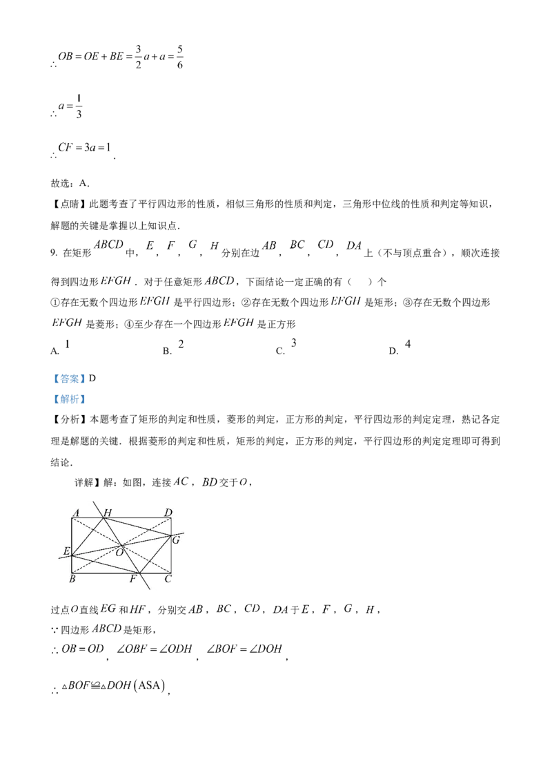 精品解析：安徽省合肥市新站高新技术产业开发区2025年九年级中考数学一模试题（解析版）_2025年安徽省中考模拟试卷数学_2025年安徽数学一模卷62份