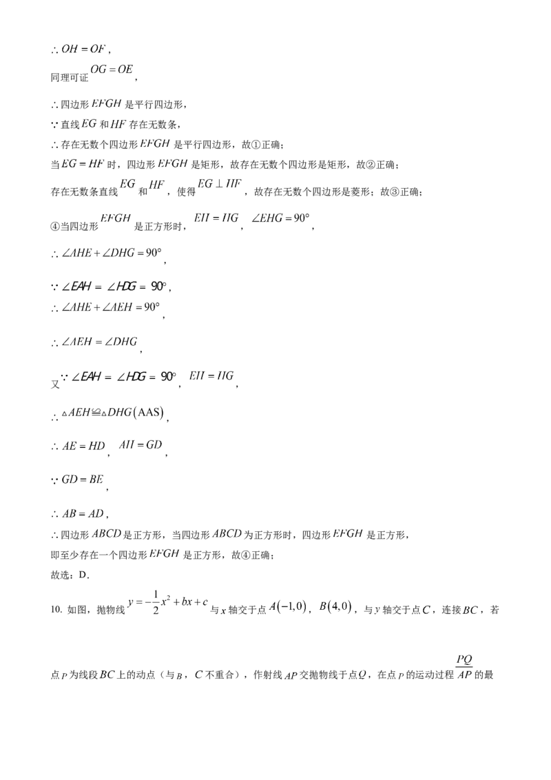 精品解析：安徽省合肥市新站高新技术产业开发区2025年九年级中考数学一模试题（解析版）_2025年安徽省中考模拟试卷数学_2025年安徽数学一模卷62份