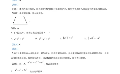 精品解析：安徽省合肥市新站高新技术产业开发区2025年九年级中考数学一模试题（解析版）_2025年安徽省中考模拟试卷数学_2025年安徽数学一模卷62份
