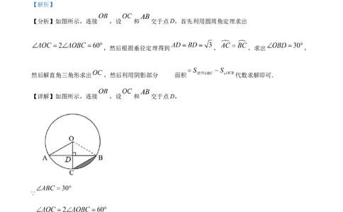 精品解析：安徽省合肥市新站高新技术产业开发区2025年九年级中考数学一模试题（解析版）_2025年安徽省中考模拟试卷数学_2025年安徽数学一模卷62份