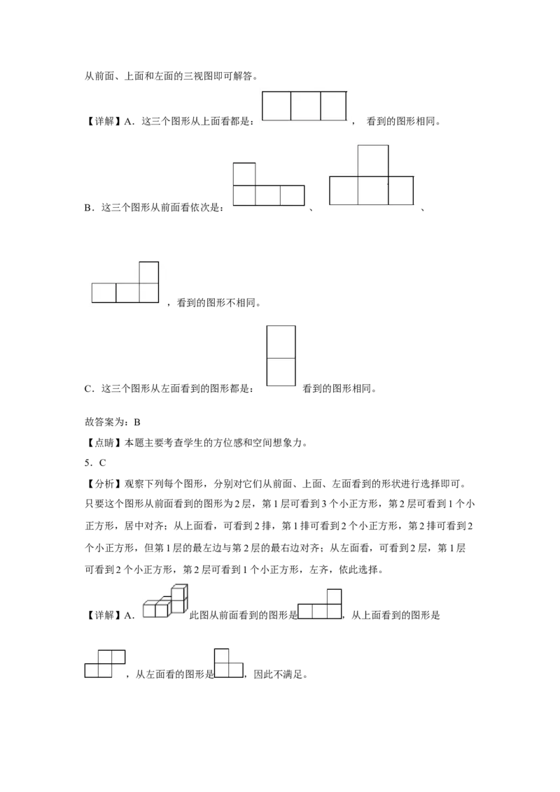 第一二三单元阶段素养检测（提高卷）四年级数学下册人教版_2026春人教版数学四年级下册_四下人教数学_四年级下册_月考试卷